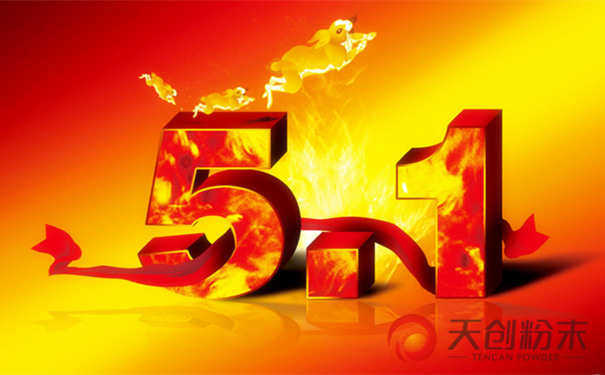 �Lɳ�섓(chu��ng)��ĩ���g(sh��)���޹�˾����һ���żټ���Ϣ�r�g�{(di��o)��֪ͨ